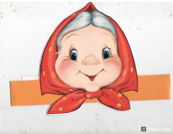 Маска "бабушка"