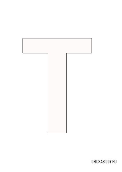 Трафарет буквы t