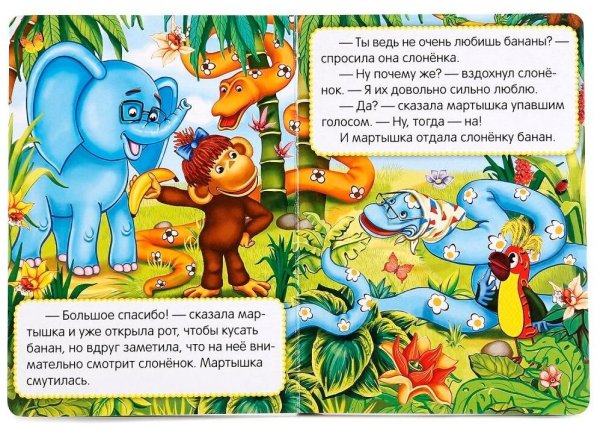 38 Попугаев. Бабушка удава
