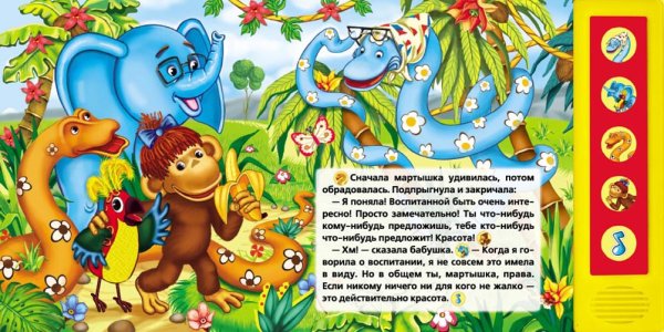 38 Попугаев бабушка удава книга