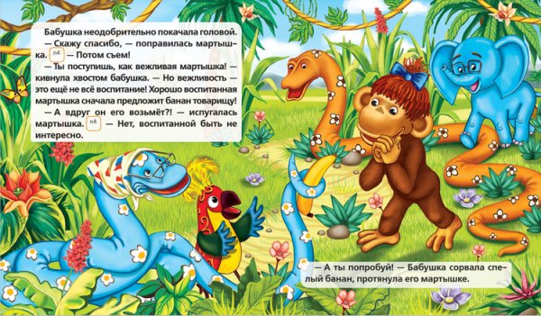 Бабушка удава иллюстрации