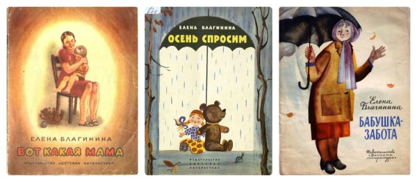 Е Благинина бабушка