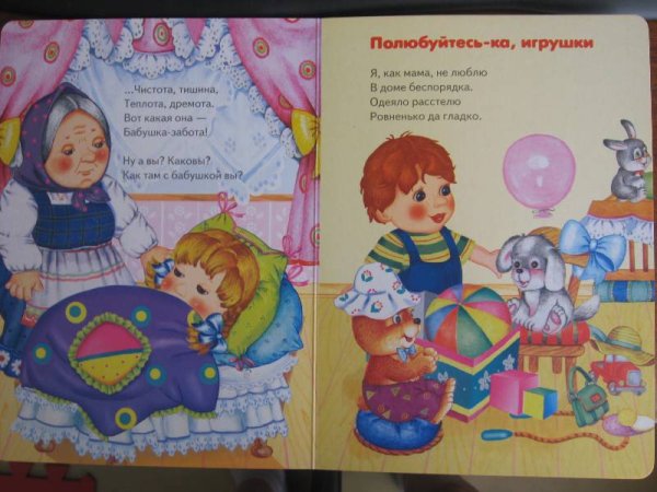 Стихи Благининой бабушка забота