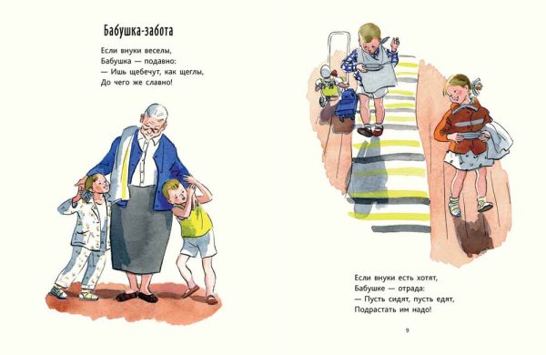 Маленькие стишки для бабушки