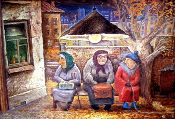 Евгений Шишкин картина бабульки
