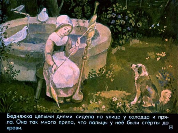 Бабушка Метелица братья Гримм