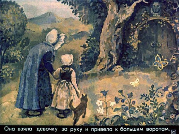 Бабушка Метелица братья Гримм