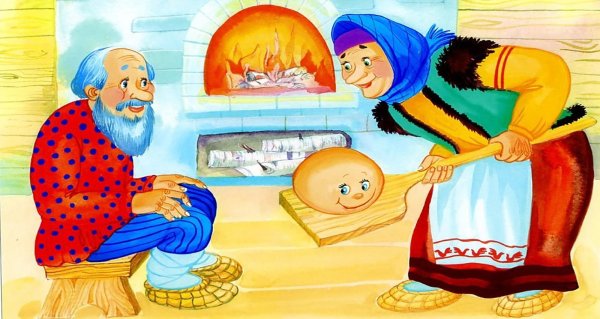 Колобок: русские народные сказки