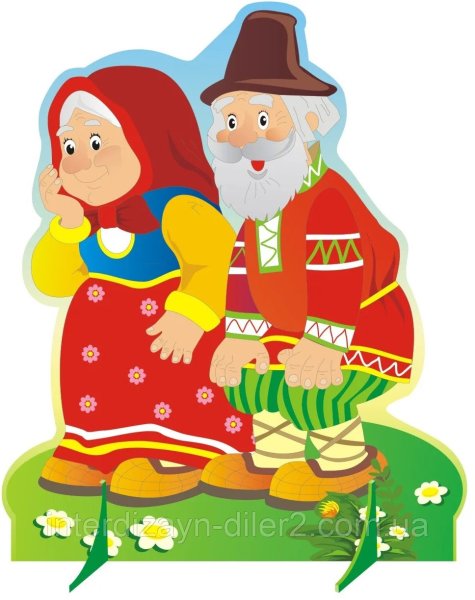 Курочка Ряба дед и баба