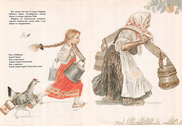 Иллюстрации Пахомова к детским книгам