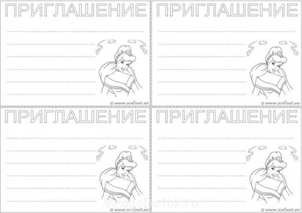 Пригласительные на день рождения черно белые