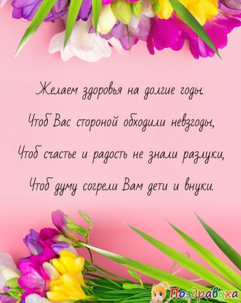 Стих бабушке на день рождения