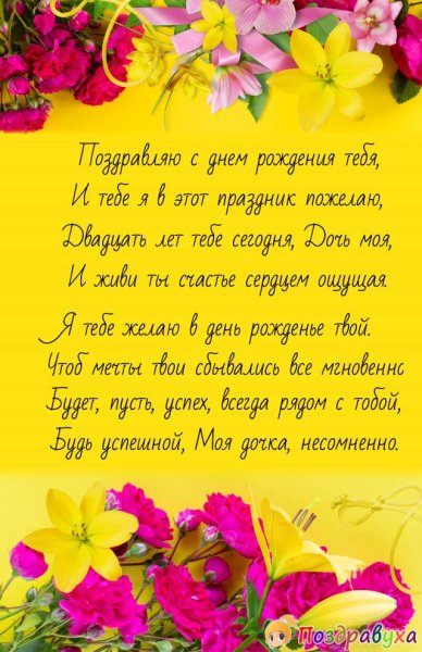 Поздравление бабушке
