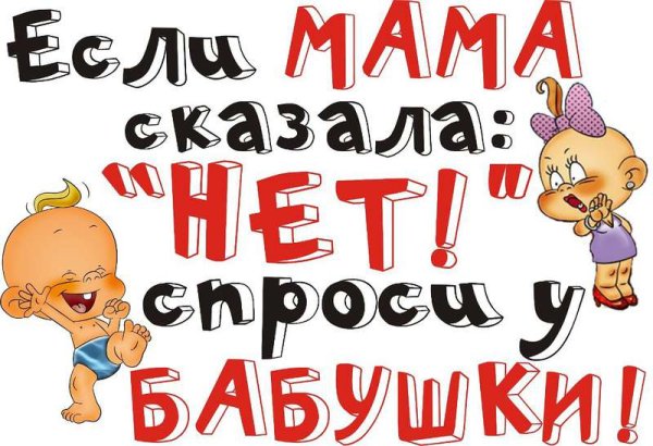 Цитаты про бабушку и внука
