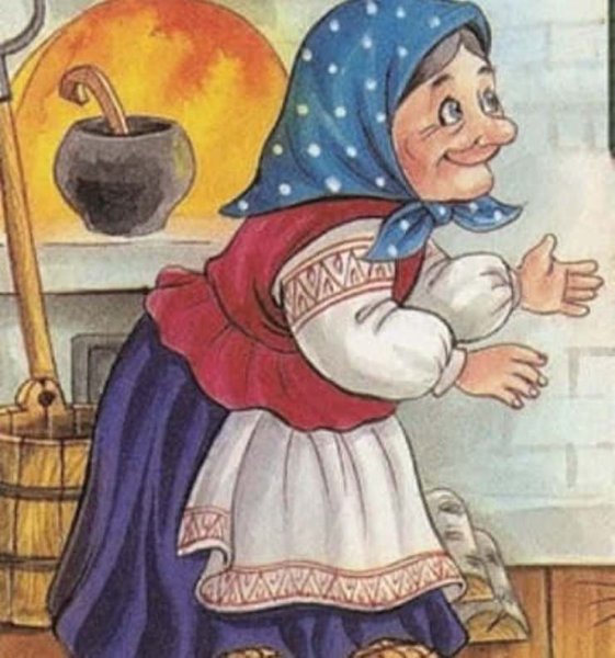 Бабка из сказки