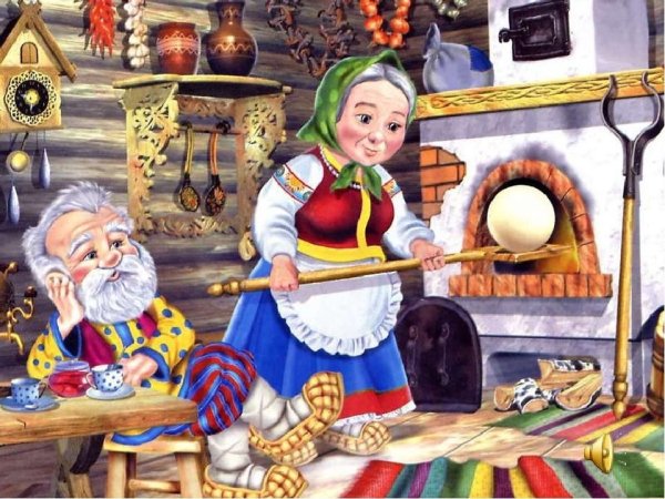 Старуха печет Колобок