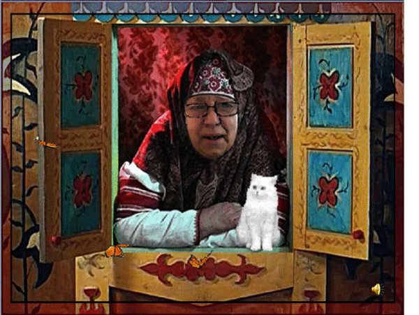 Сказочница в окошке