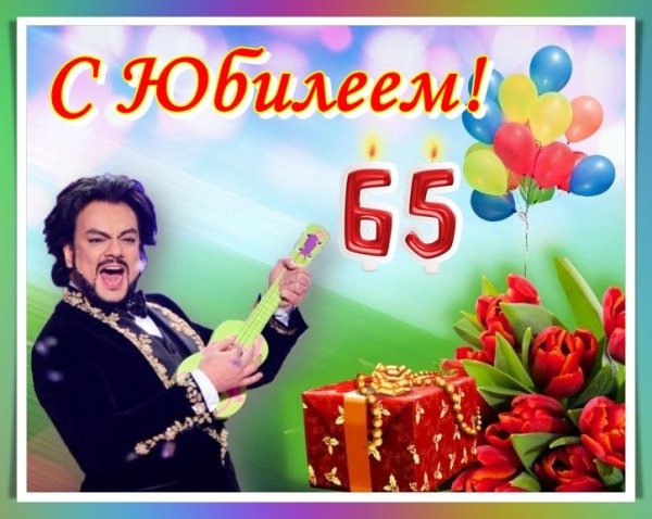 С 65 летием женщине