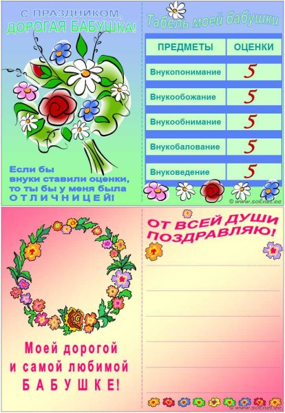 Дневник бабушки на день рождения