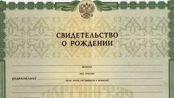 Свидетельство отреждении