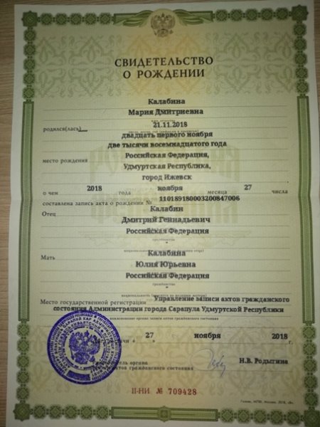 Свидетельство о рождении 2008 года мальчик