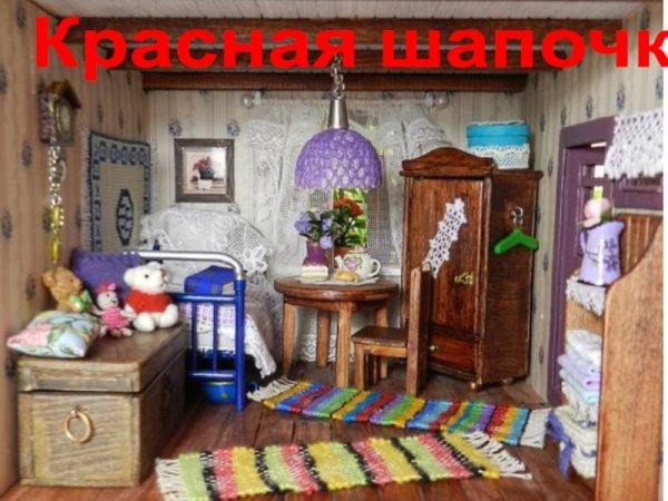 Румбокс Нора Уизли