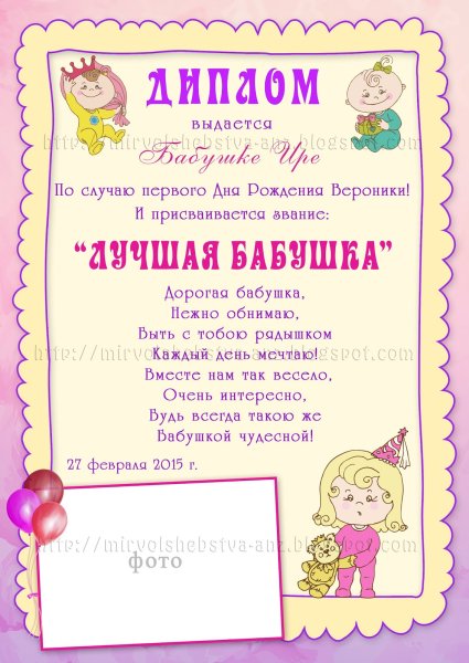 Грамота самой лучшей б