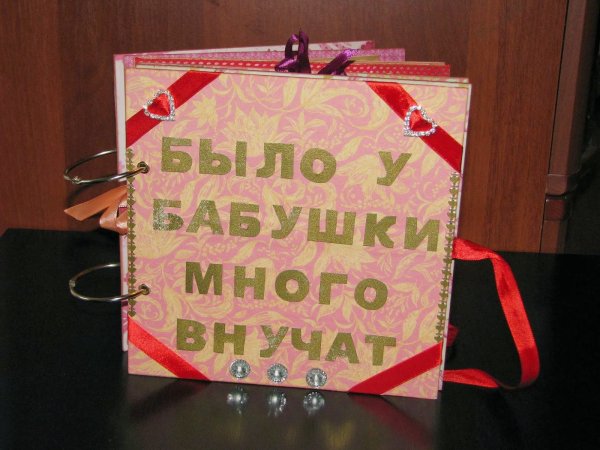 Подарок бабушке