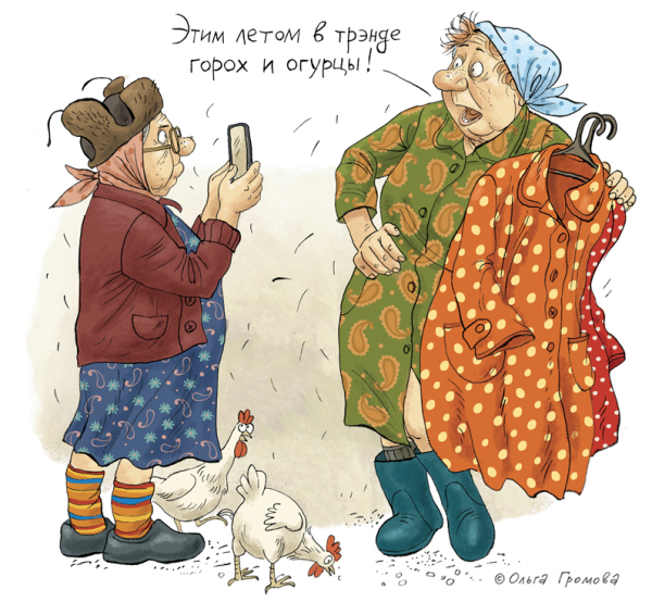 Ольга Громова иллюстратор