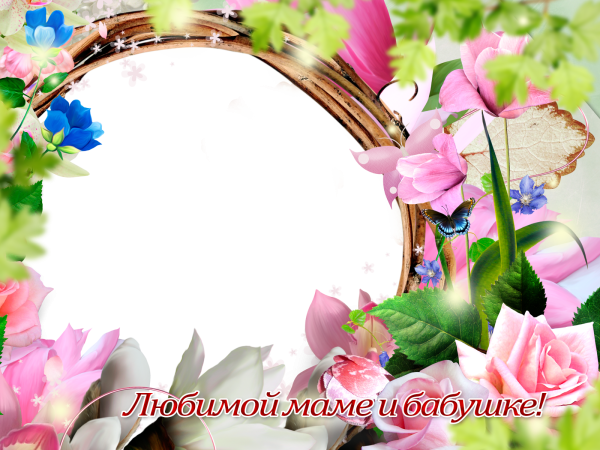 Рамка для фотографий для мамы
