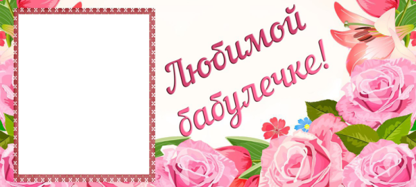Макет кружки для бабушки