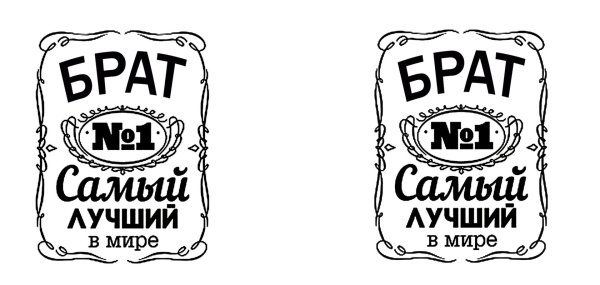Шаблон самый лучший брат
