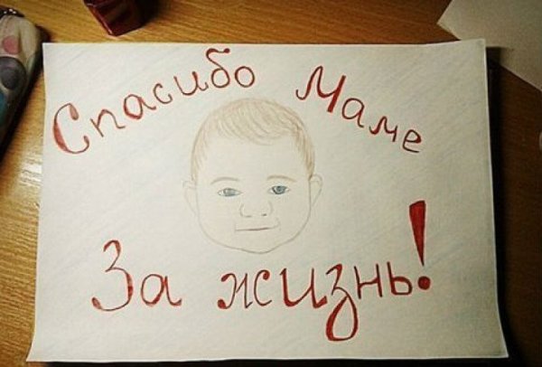 Рисунок спасибо маме