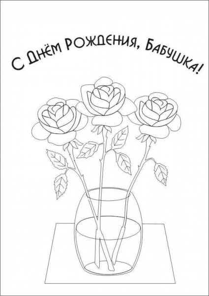 Рисунок на др бабушке