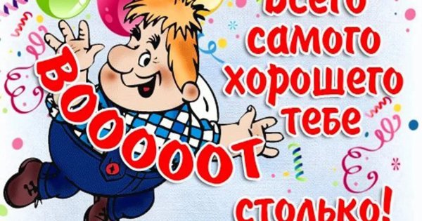 Поздравляем Ванечку с днем рождения