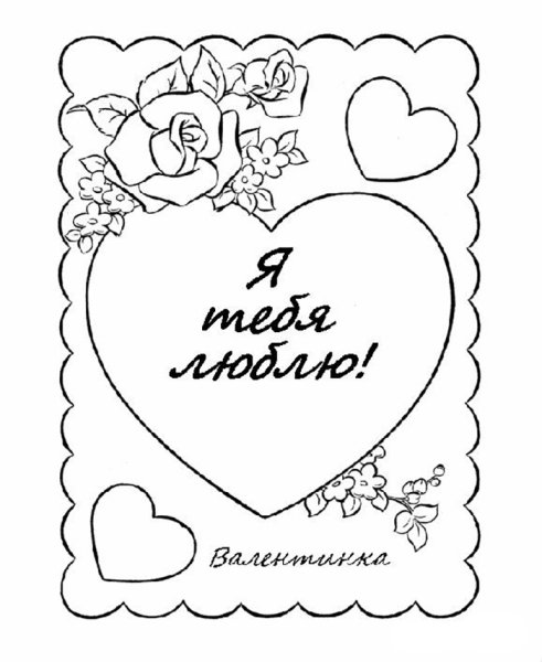 Открытка для бабушки раскраска