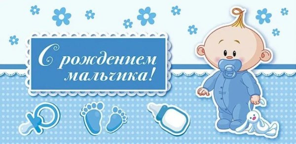 Конверт для денег с рождением сына