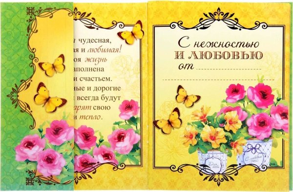 Открытка самой лучшей бабушке на свете