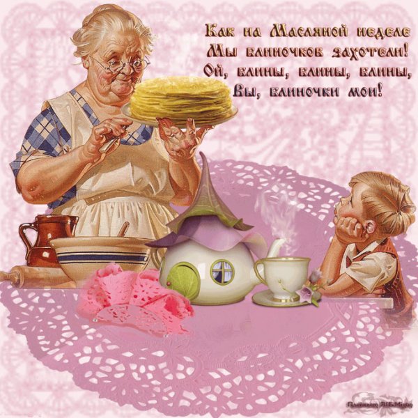 Поздравление с добрым утром бабушке