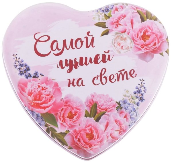 Самой лучшей на свете