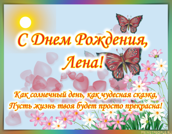 Поздравления с днём ангела Нины