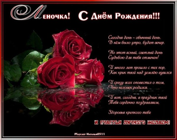 С днём рождения Елена стихи красивые