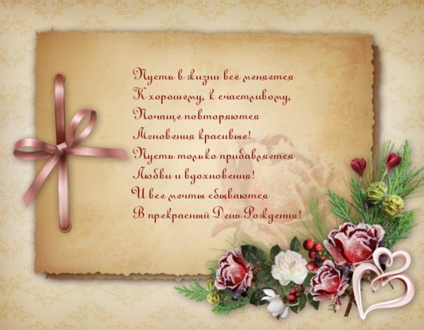 Елена Павловна с днем рождения открытка