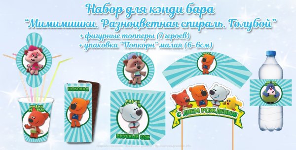Кэнди бар Мимимишки