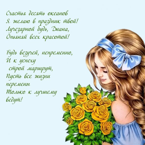 День красоты