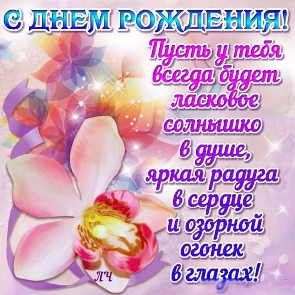 С днем рождения Лерочка поздравления