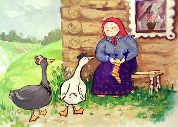 Жили у бабуси 2 веселых гуся