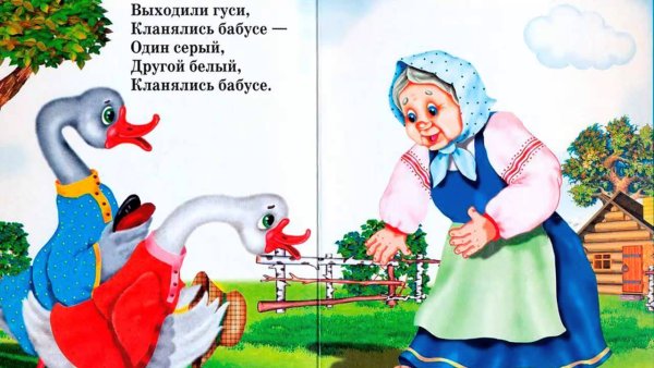 Песня детская жили у бабуси 2 веселых гуся