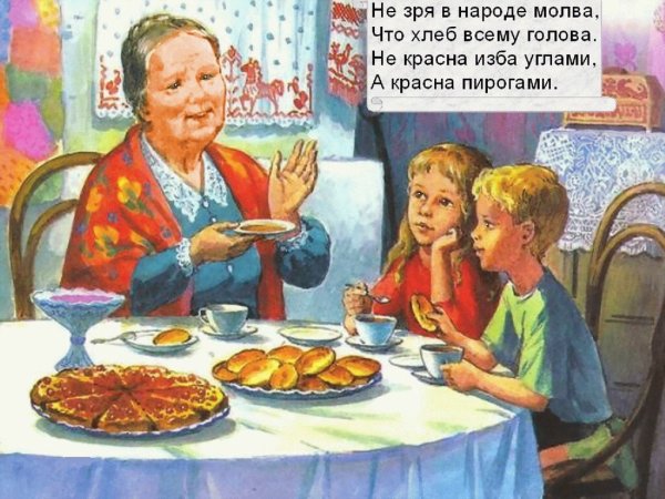 Бабушка угощает