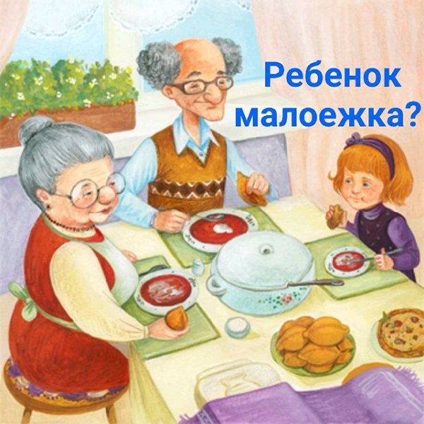 Дети за столом с бабушкой